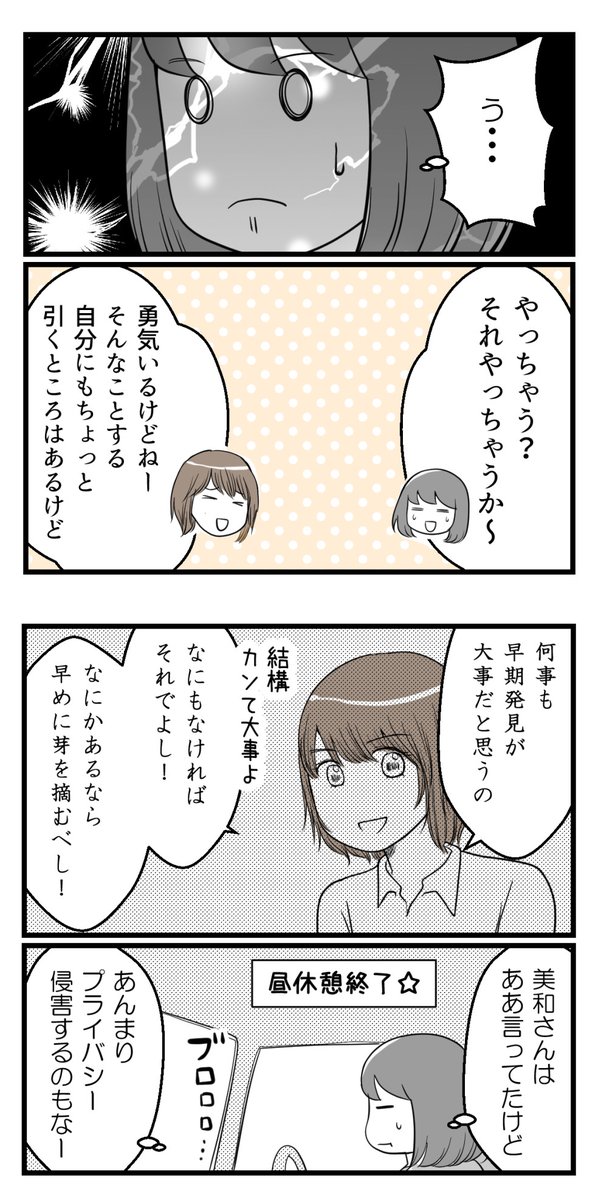 10年以上つきあったのにね-29-

彼氏のケータイ見る?見ない?

#漫画が読めるハッシュタグ 