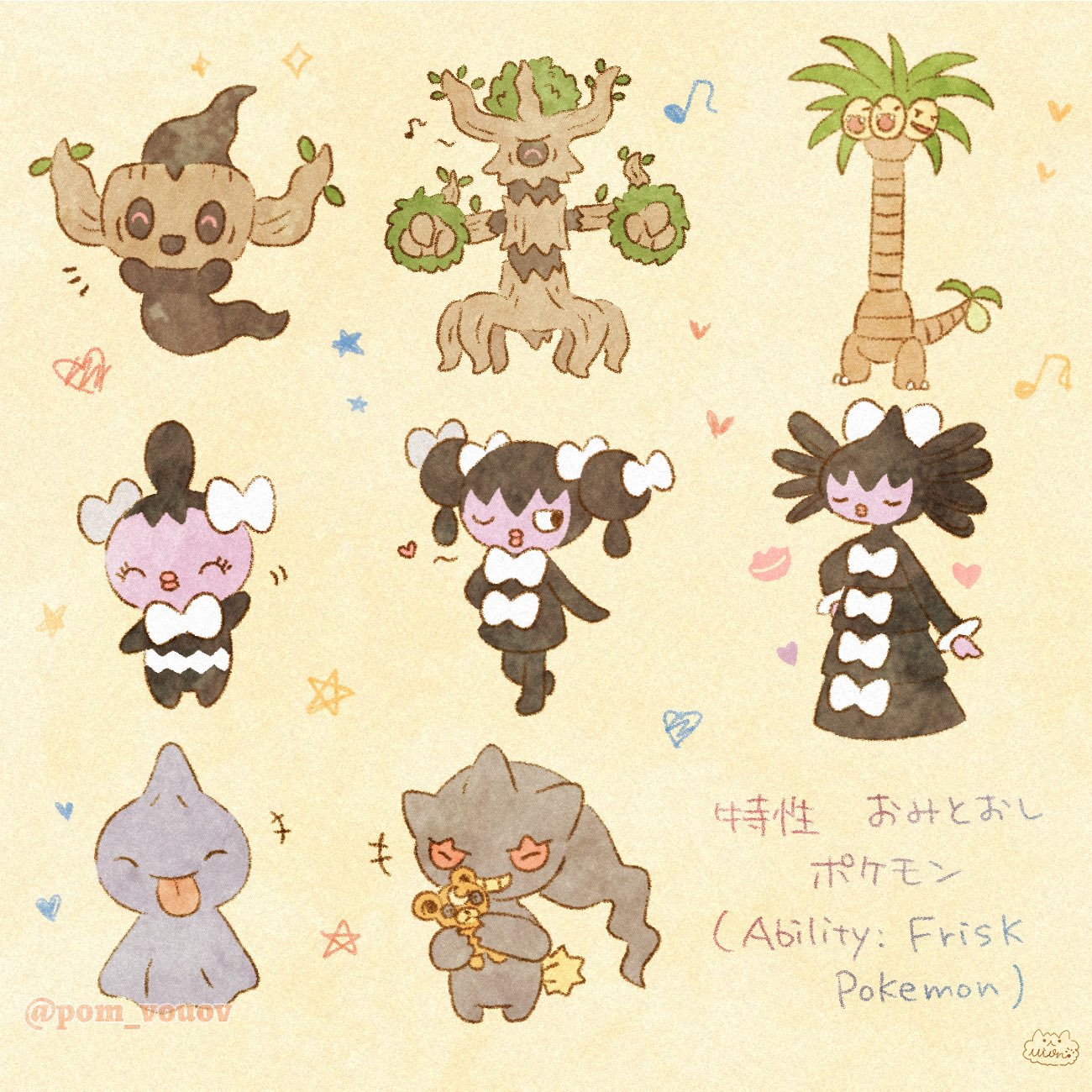 Mion カレンダー発売中 とくせい おみとおし ポケモン Ability Frisk Pokemon ゆるふわポケモン T Co Txtdijhsco Twitter