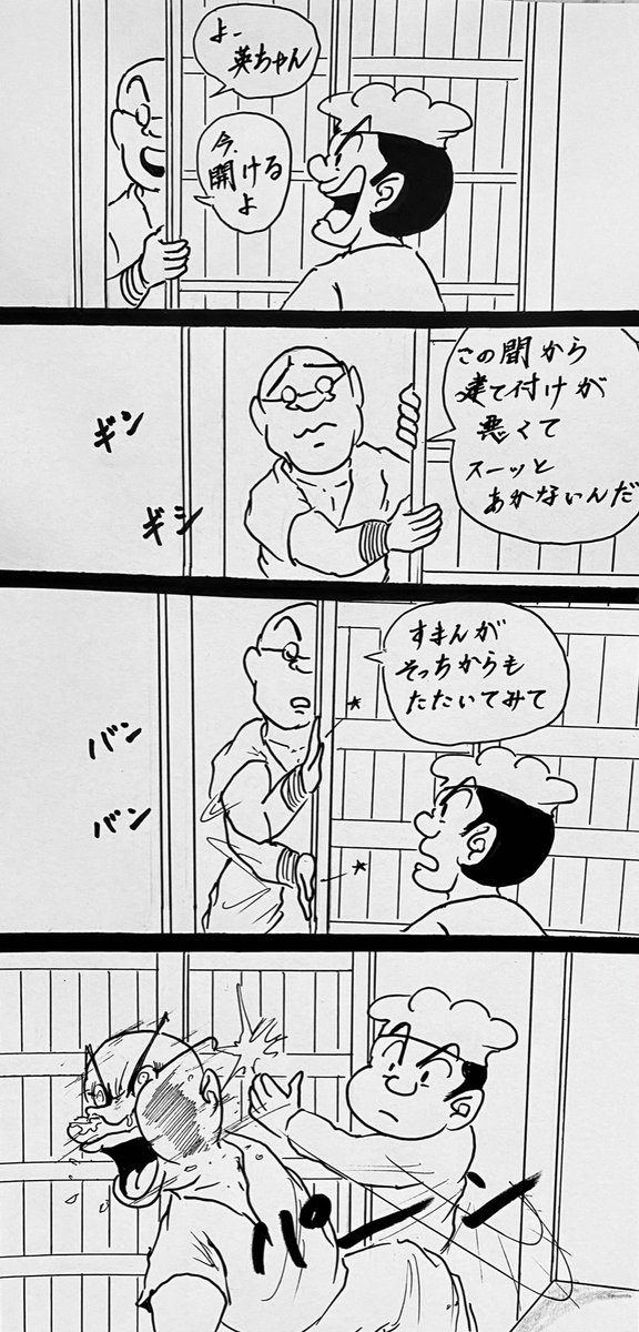マンガ 開かない玄関

#4コマ
#イラスト 