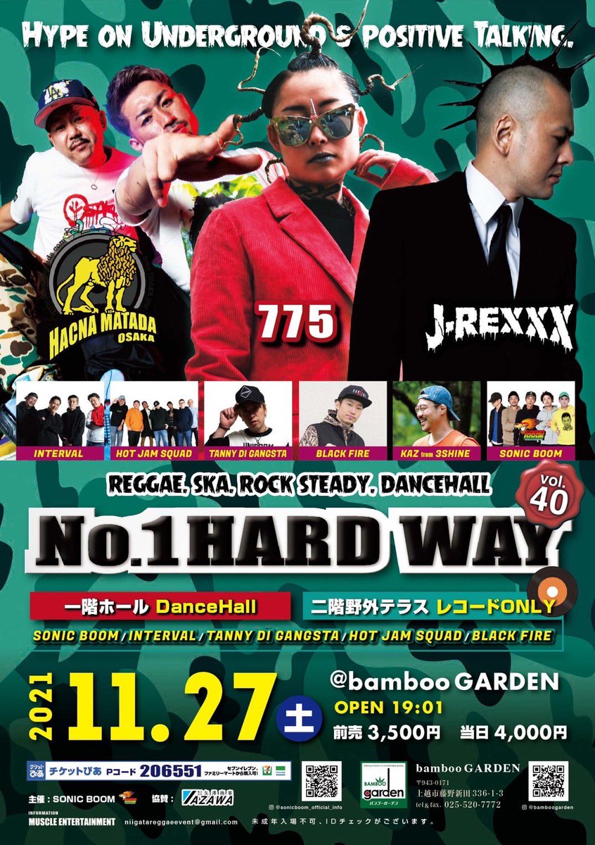 11月27日 土 No 1 Hard Way Vol 40 Bamboo Garden みんなの上越