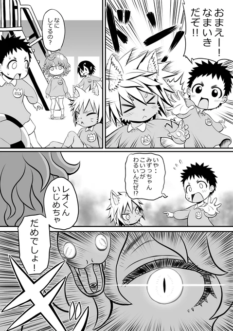 創作漫画【ごーごん母娘の団欒】35話目 