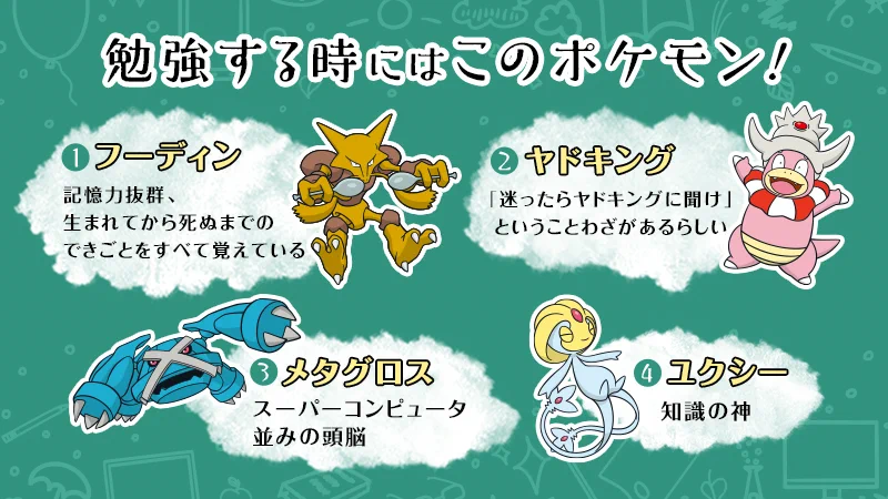 公式】ポケモン情報局 on X: 