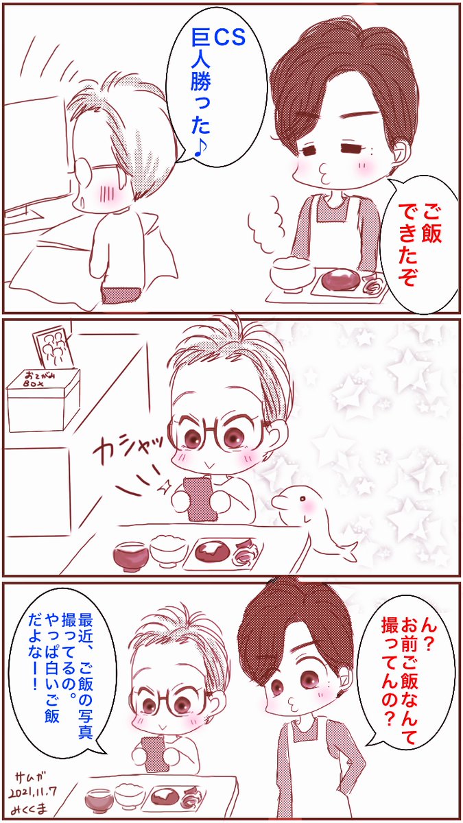 🥩📱(゜ー゜)カシャッ
※妄想注意 