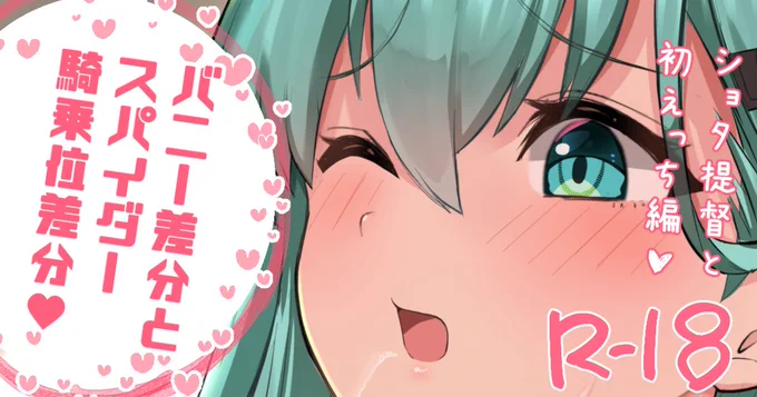えっちな差分投稿しました!
FANBOX【https://t.co/iaLCQEtfu7】
Fantia【https://t.co/ZvvgjHm9fF】 