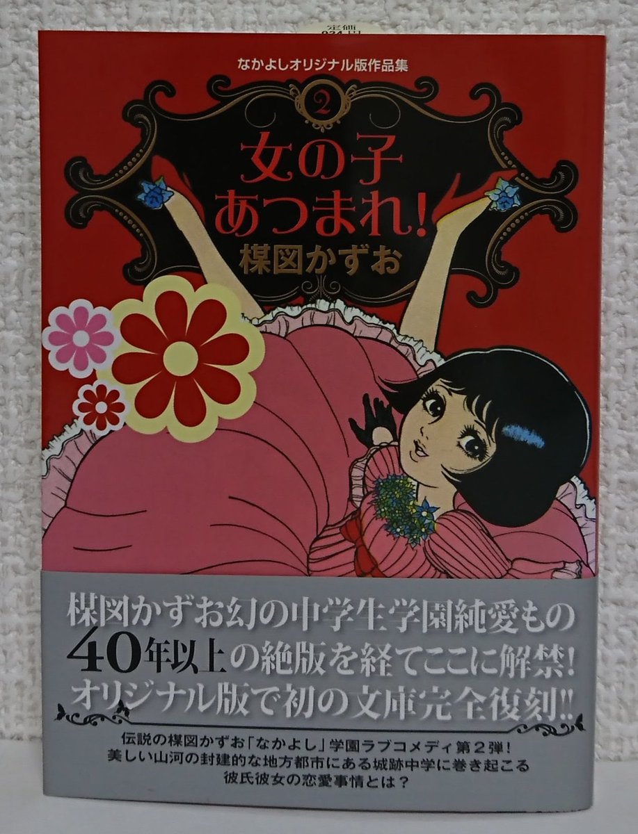 umezzkazuo #楳図かずお その作品は、2011年に講談社漫画文庫