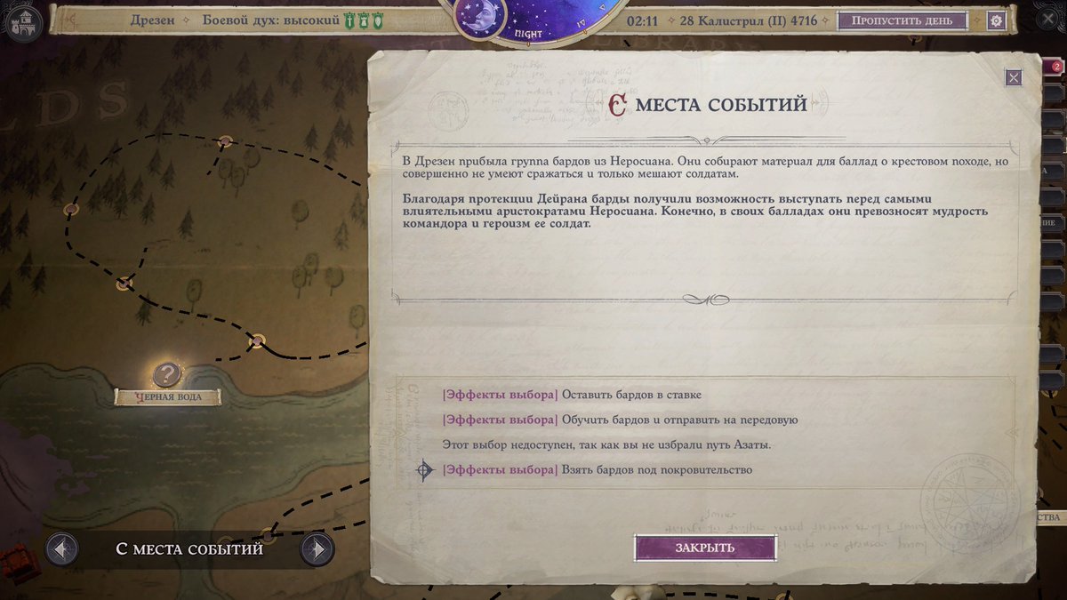 Pathfinder wrath of the righteous эон. Pathfinder: wrath of the righteous. Pathfinder wrath of the righteous реликвии. Pathfinder: wrath of the righteous. Pathfinder wrath of the righteous реликвии.