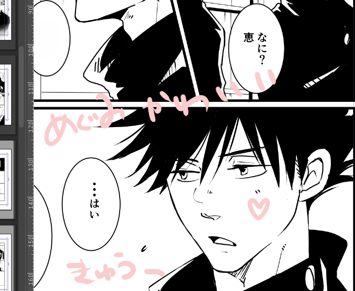 恵のお顔が可愛く描けた気がする 