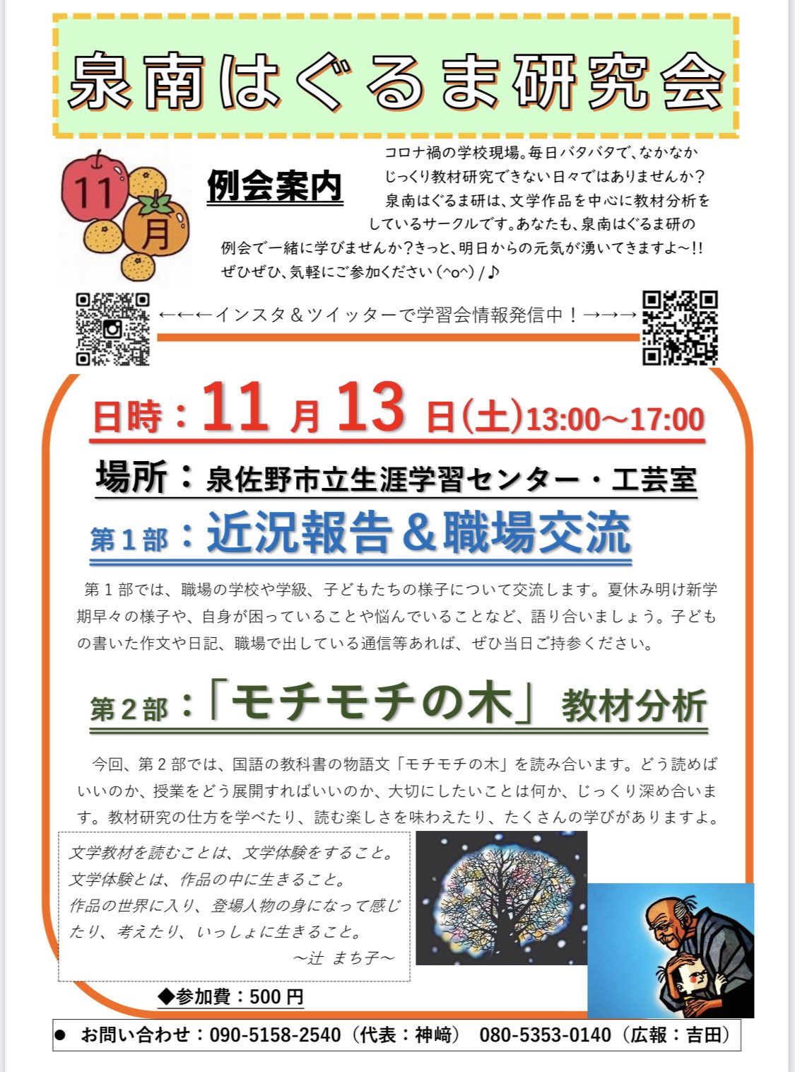 物語文 Twitter Search Twitter