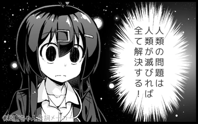 @YahooNewsTopics 環境問題に対する究極的結論。 
