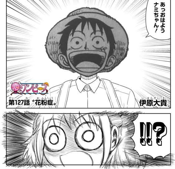 ワンピースがむしろ拘束具 を含むマンガ一覧 ツイコミ 仮