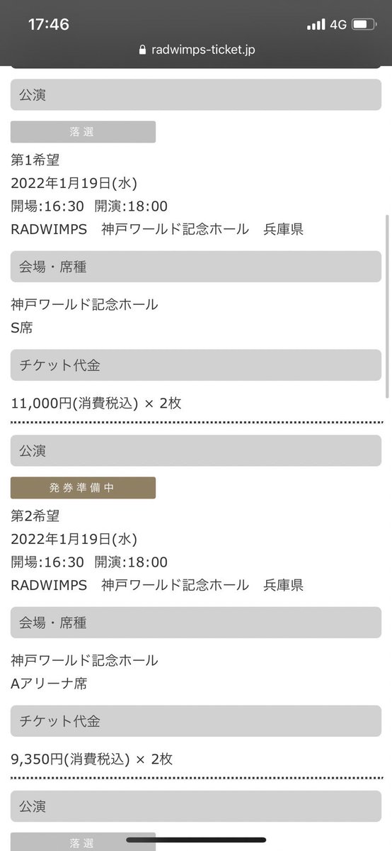s席ではないけど久しぶりだから楽しみ