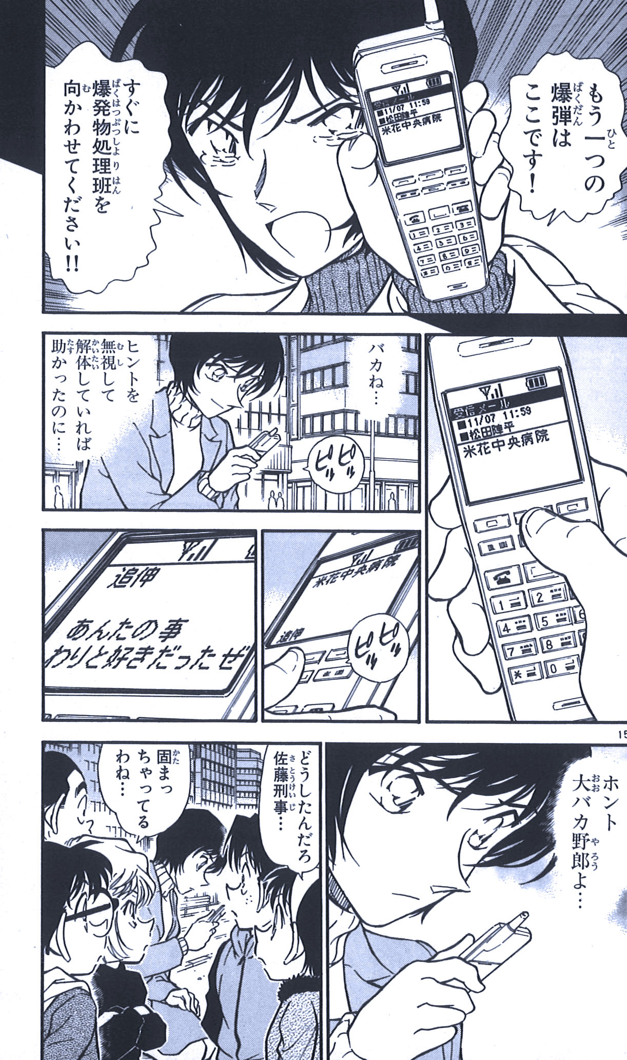 2025年最新】名探偵コナン 松田陣平 クリアファイルの人気