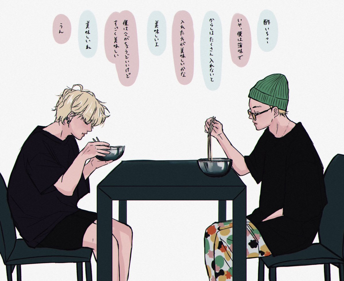 すぷそぷ 🌳🍜

#In_the_SOOP2 #btsfanart
#SOPE #SUGA #JHOPE 