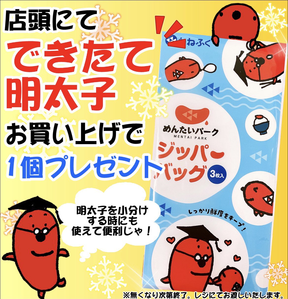 かねふくめんたいパークとこなめ Mentai Park Tok Twitter