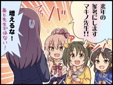 マキノ先生シリーズすきです | 👓Haruna🐈 さんのマンガ | ツイコミ(仮)