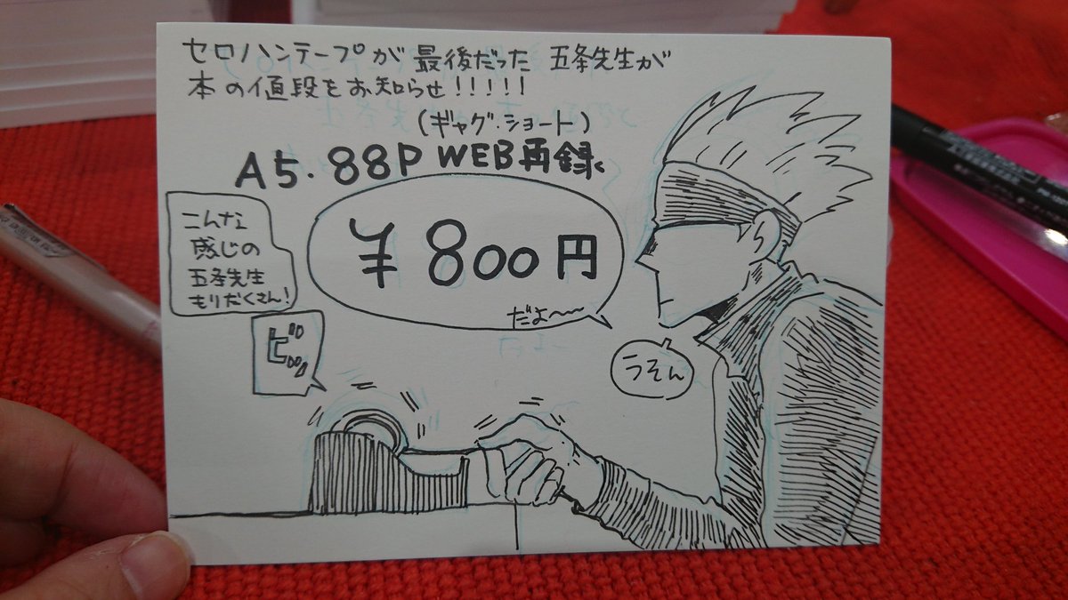 これは5分で仕上げた値札。
いや〜買いたくなっちゃう値☆ 