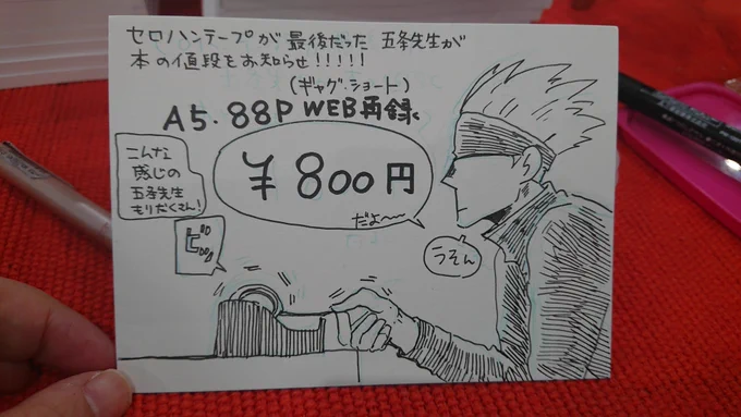 これは5分で仕上げた値札。
いや〜買いたくなっちゃう値☆ 