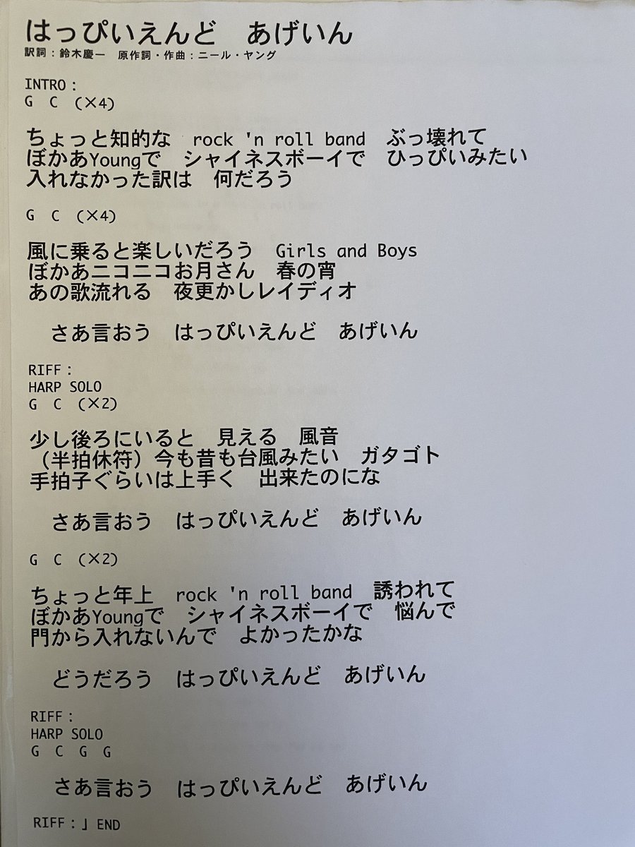 <a href="/takashi_mtmt/">松本 隆</a> はっぴいえんど　あげいん
門から入ったシャイネスボーイ
冥土の土産にと仰った慶一さんの一言
武道館、体験できてよかったです

#風街オデッセイ
youtu.be/pahr6_wmdO8