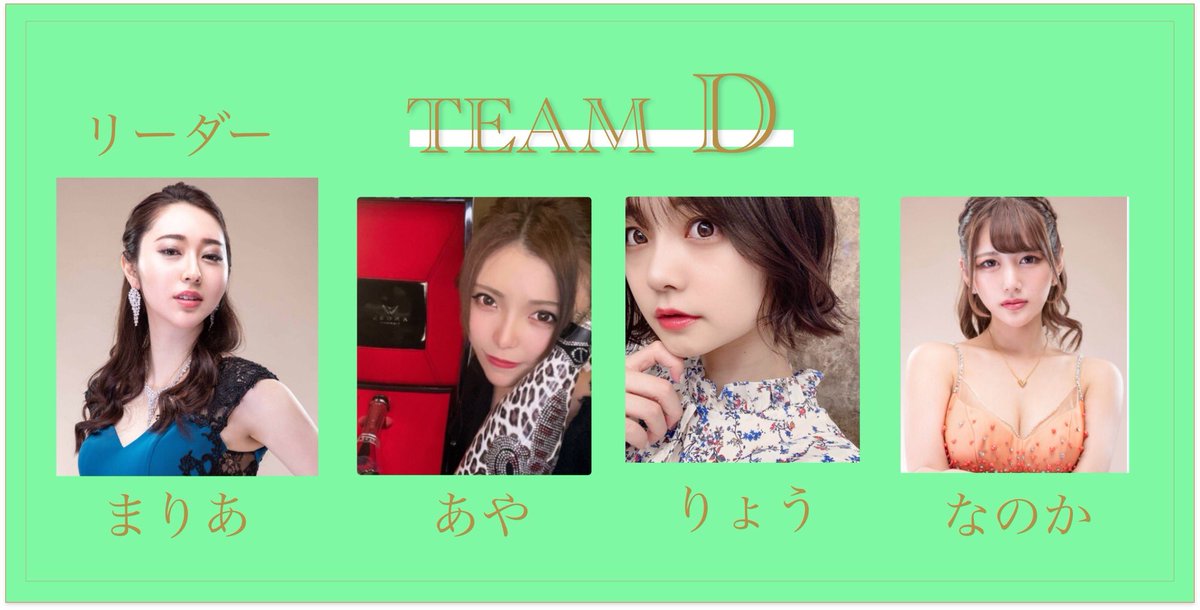 jvogue_ginza's tweet photo. #銀座キララプロジェクト
https://t.co/sFt9AVGUuw

オーディション一次選考が終了し、ランキング上位の16名が二次選考に進みました⭐️
二次選考はチーム戦でリーダーシップや協調性も問われ���す❗️

誰がガールズグループメンバーに選ばれるのか目が離せません👀
引き続き応援よろしく���願いします💕 https://t.co/2kTpU9vkX5