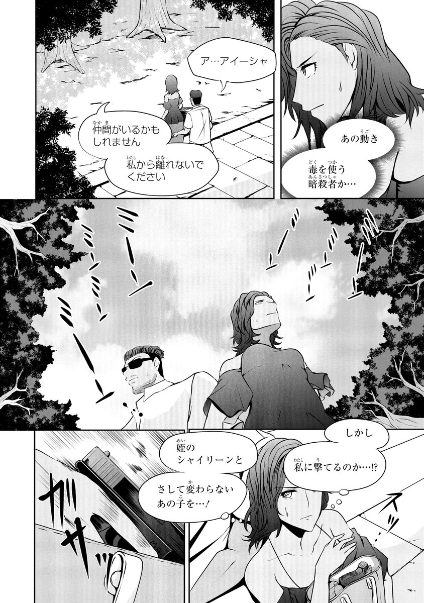 ガンガンONLINEにて連載中の
『ニーナはパパを暗殺したい』(作画:キトラ先生)
第13話『またあそぼ』
アプリ版にて先行公開です。
コミックス第1巻発売中です!
https://t.co/lMeJMgduH8