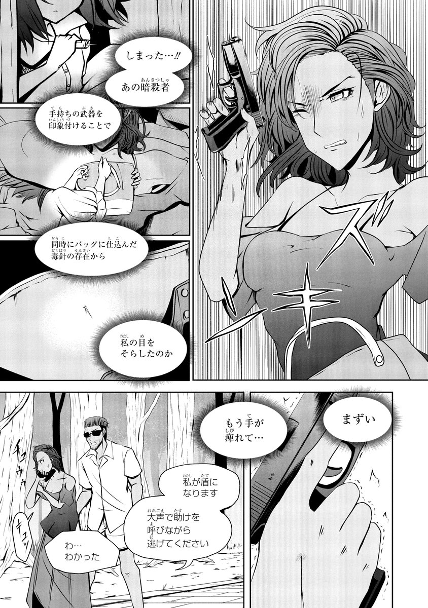 ガンガンONLINEにて連載中の
『ニーナはパパを暗殺したい』(作画:キトラ先生)
第13話『またあそぼ』
アプリ版にて先行公開です。
コミックス第1巻発売中です!
https://t.co/lMeJMgduH8