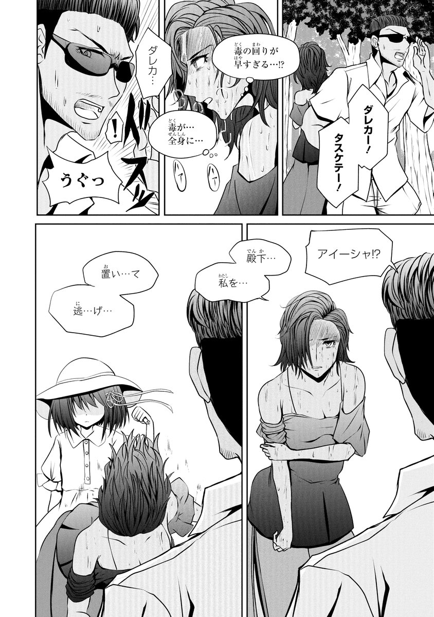 ガンガンONLINEにて連載中の
『ニーナはパパを暗殺したい』(作画:キトラ先生)
第13話『またあそぼ』
アプリ版にて先行公開です。
コミックス第1巻発売中です!
https://t.co/lMeJMgduH8