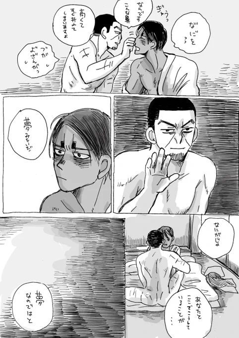 月鯉

夢みたいだ 