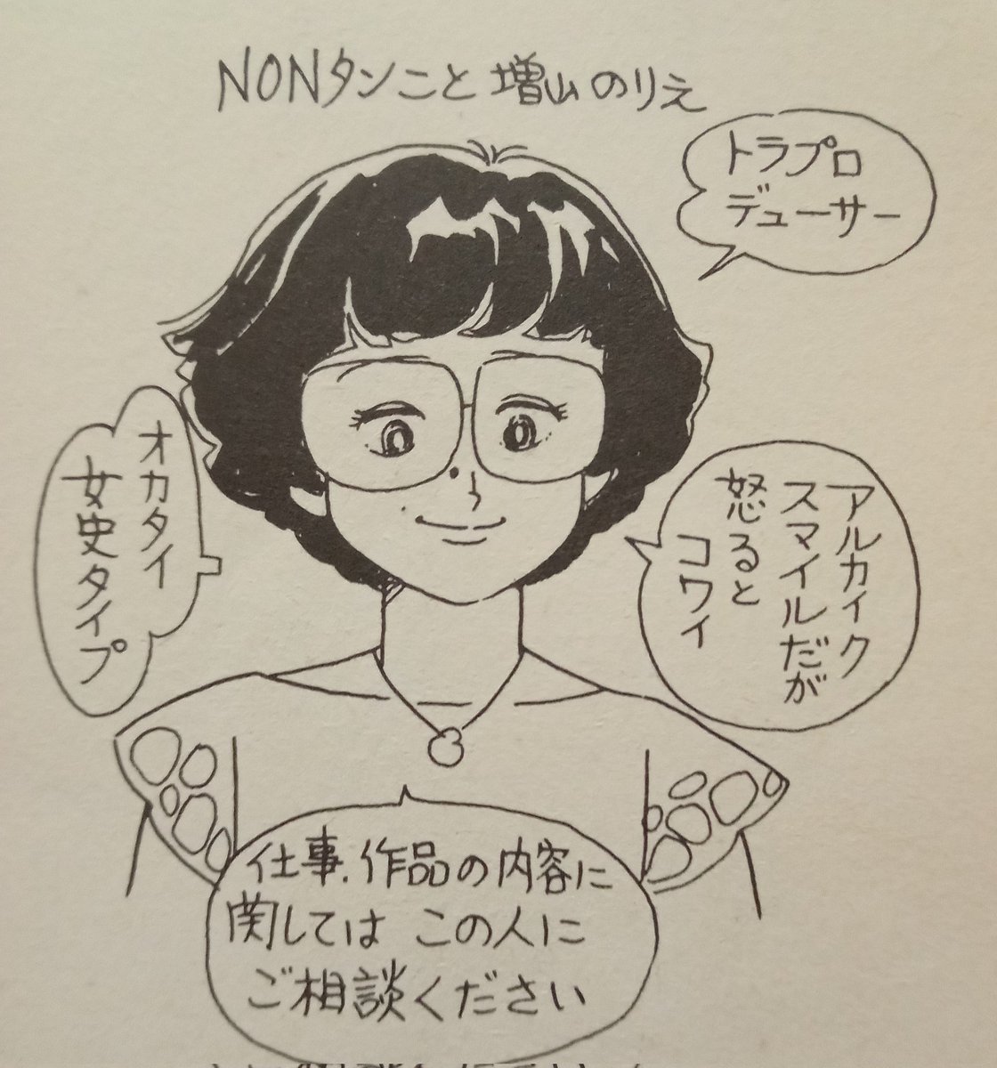 代引き人気 のりす・はーぜ 永遠の少年 イラスト；竹宮惠子 角川ルビー