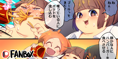 PATREONとFANBOXに投稿しました。
I posted to PATREON and FANBOX.

英語版も㌧!
Feed nuggets.
Feed long potatoes.
エッッッロ

https://t.co/W1D50DEZNN (日本語+English)
https://t.co/EGuqkbNEra (English) 