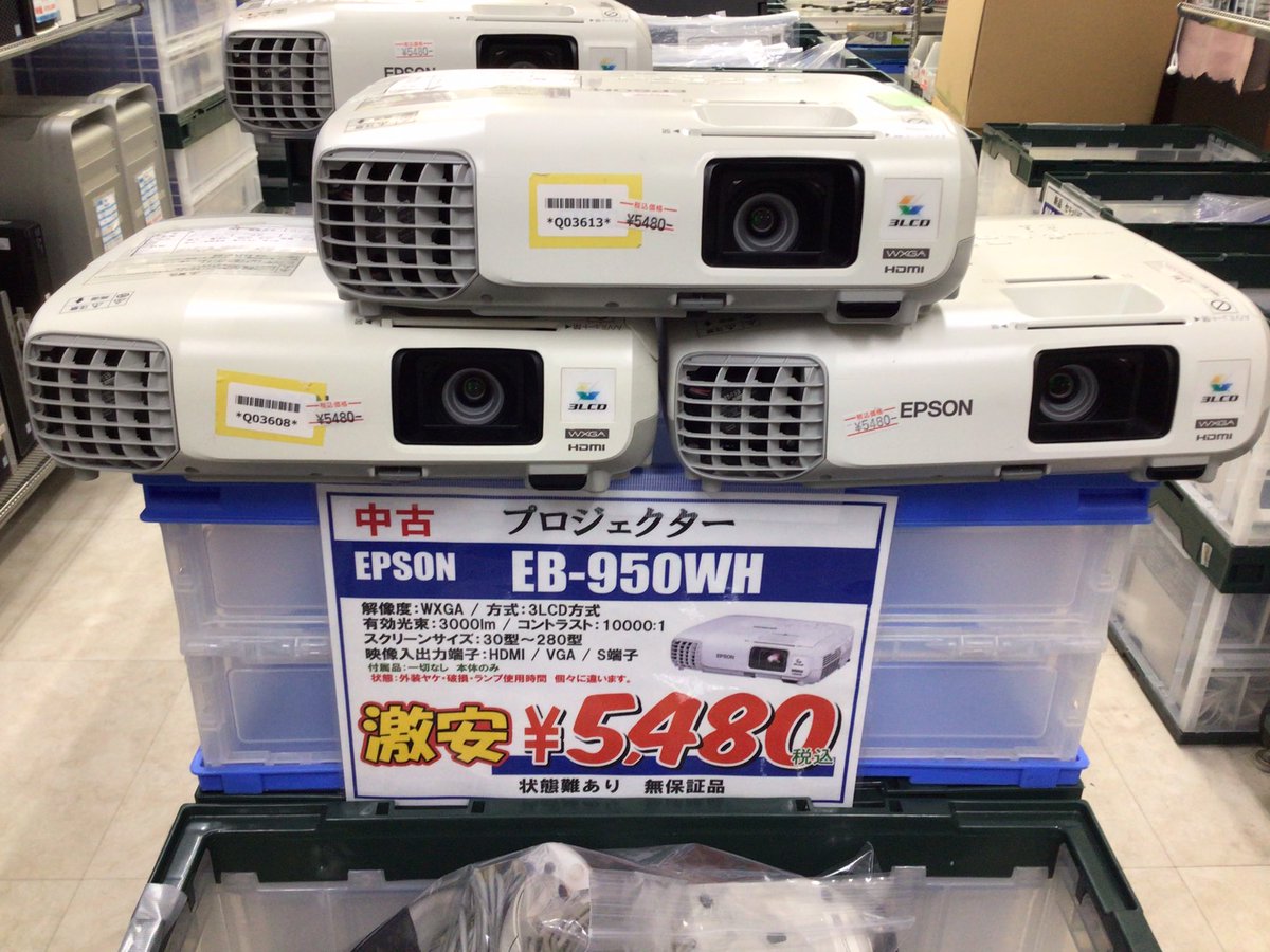 PCEYES1's tweet photo. おはようございます😃
本日は11時より開店いたします。

土日限定の特価商品
Lenovo ThinkPad X270
 Corei5-7300U / 8GB / SSD256GB / Win10
 特価29,980円　限定5台

他にお買い得品などございます。
来店をお待ちしてます😌

#土日限定 #台数限定　#中古パソコン 
#プロジェクター https://t.co/40RxWBhIg7