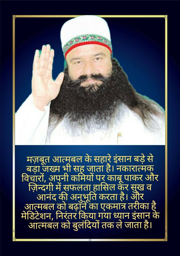 SauravC68232077's tweet photo. Modern science believes that we are able 2 use only 15-20% of our intellectual capacity. Through True meditation, these inherent powers unfold and we are able to utilize a much higher percentage of our brain for solving our problems. #SpiritualSunday https://t.co/5AfepB4RBM