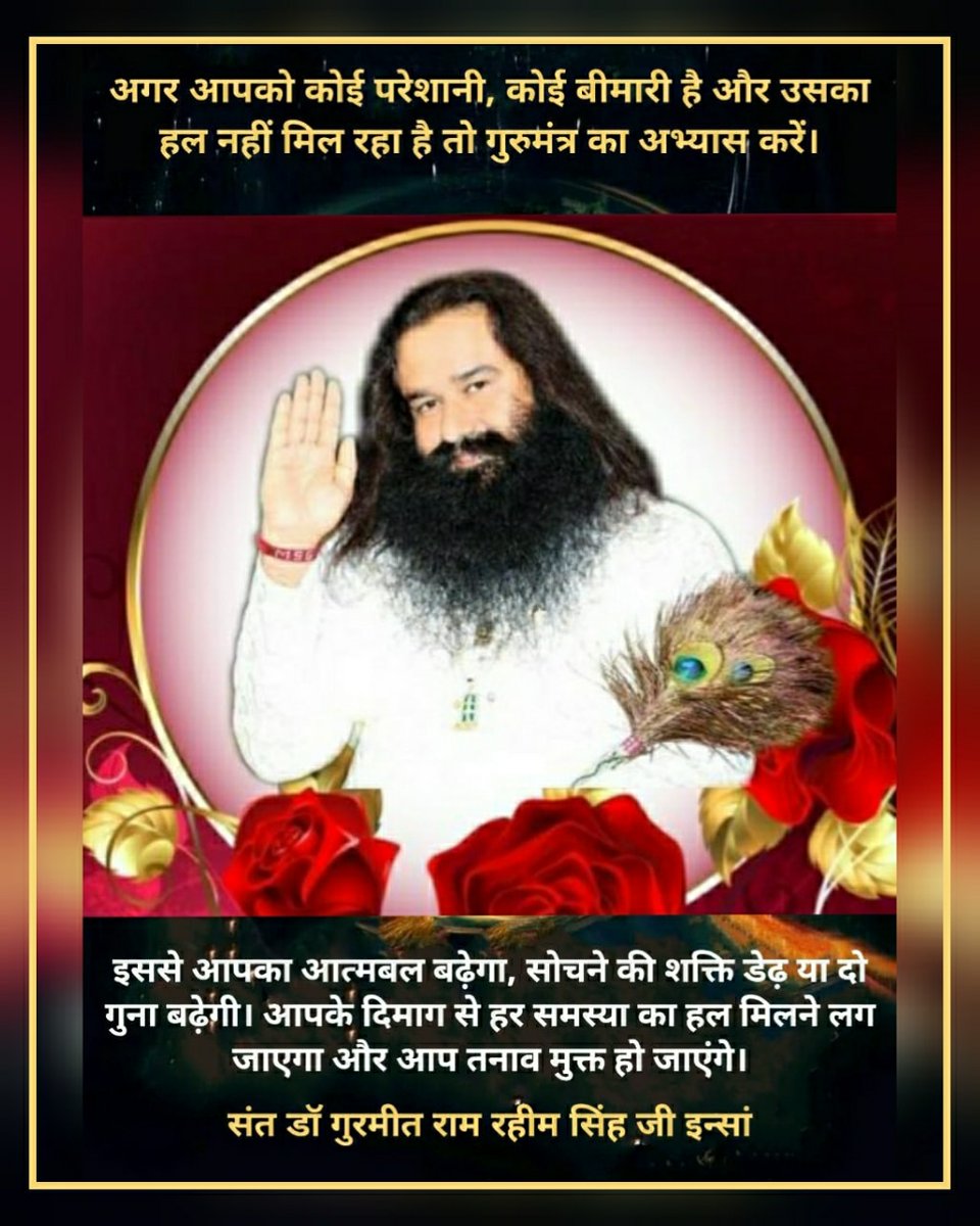 jituinsan55's tweet photo. Regular practice of meditation and selfless service to mankind  eliminate negativity from a person's mind. Millions of people have achieved positivity by doing meditation as taught by Saint Dr. 
@Gurmeetramrahim
 Ji Insan.
#SpiritualSunday https://t.co/ieezUfioxF