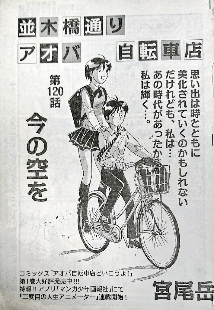 オサレなロードバイク女史も素敵だが

【ママチャリ&日常の女のコ】は、最高の素材だゾ。 