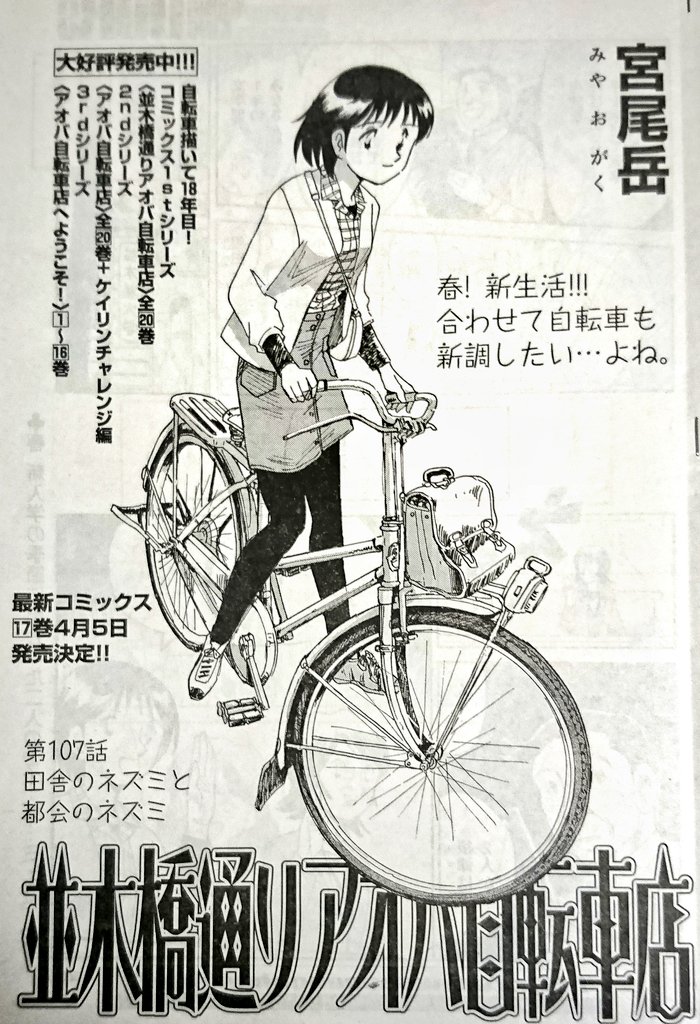 オサレなロードバイク女史も素敵だが

【ママチャリ&日常の女のコ】は、最高の素材だゾ。 