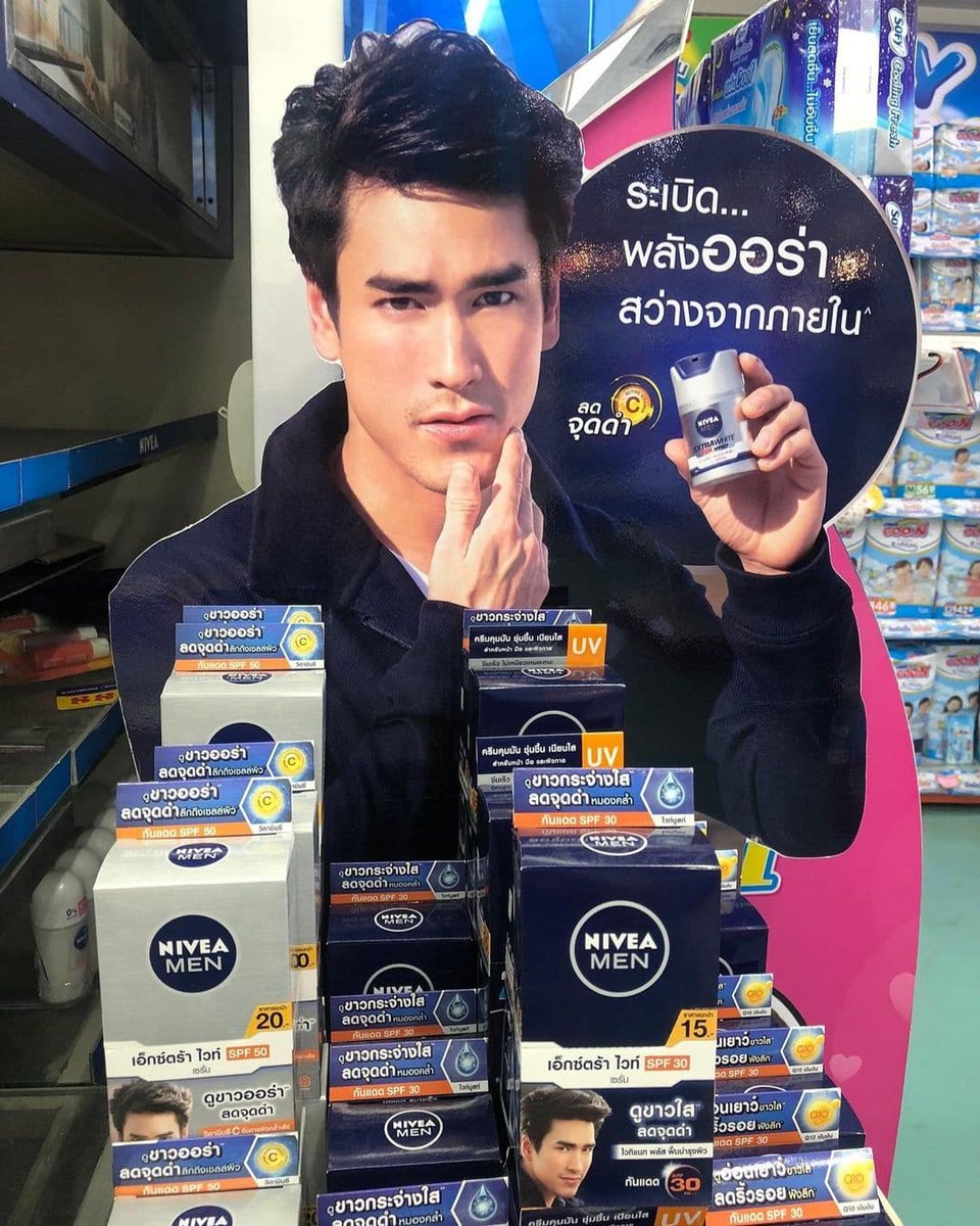 beauamis1's tweet photo. ระเบิดพลังออร่าสว่างจากภายใน  แดดแรงขนาดนี้ ให้ นีเวีย เมน เอ็กซ์ตร้าไวท์ ช่วยปกป้อง  ไม่ได้มีดีแค่ช่วยหน้าเนียนใส แต่มีกันแดดขั้นสุด SPF50 PA+++ ร้อนขนาดไหน ก็พร้อมลุย…”
 #niveaman #niveamanthailand
#ณเดชน์ #nadech #kugimiyas #nadechkugimiya 
#ณเดชน์คูกิมิยะ ณเดชน์ https://t.co/4wlFrbSkhL