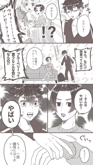 マイ武 ブルーベリー事件🔵 