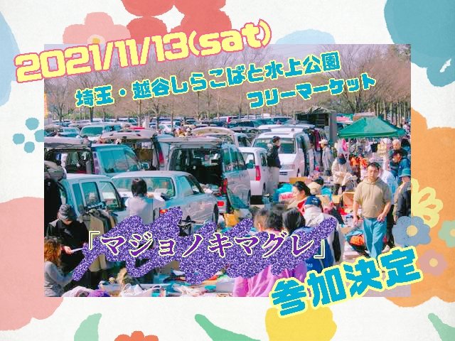 越谷しらこばと水上公園 Twitter Search Twitter