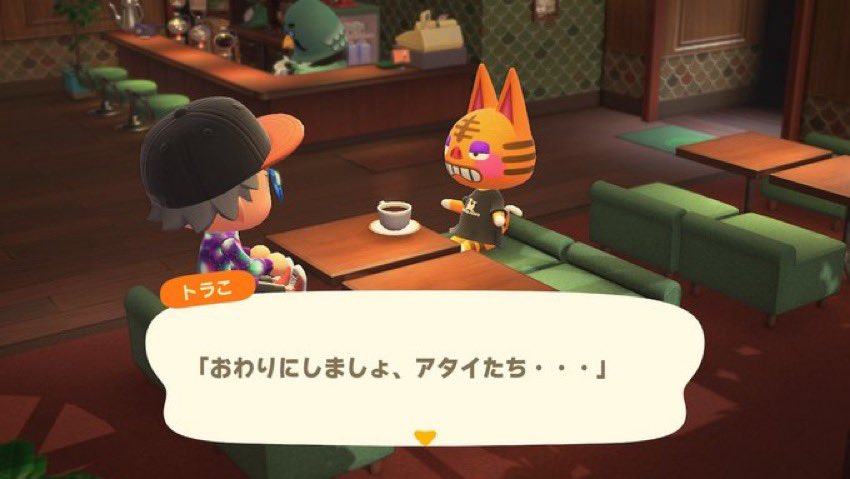 PasmoCrossing's tweet photo. 早速トラこ呼んでみたらいきなり別れ話。
#どうぶつの森 #ACNH https://t.co/skNVmfT438