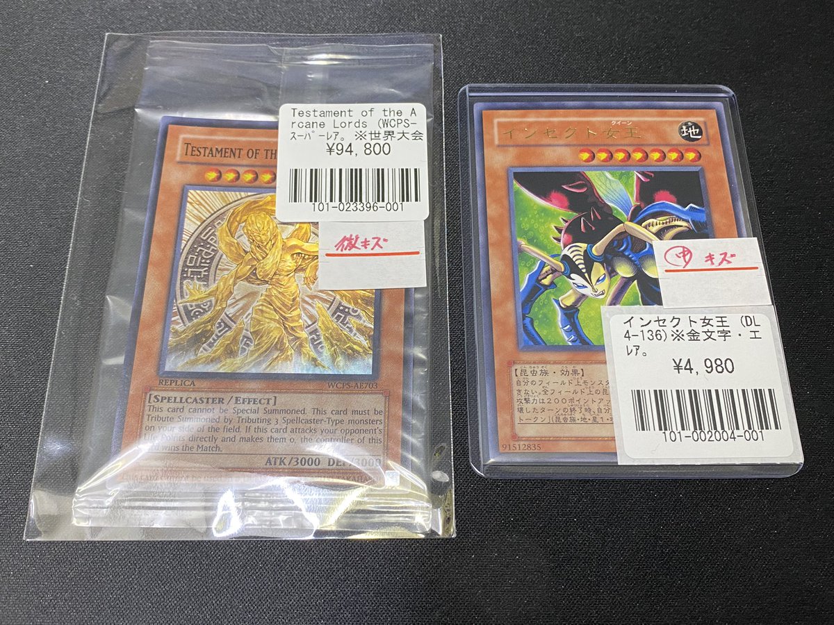 魔導神のオブジェ-TESTAMENT OF THE ARCANE LORDS（遊戯王