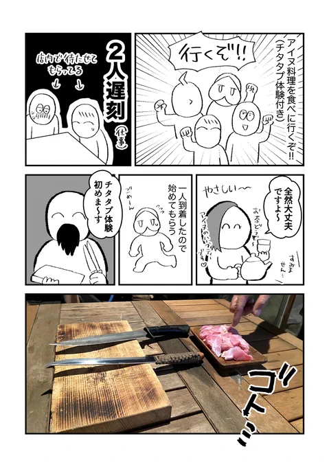 チタタプ体験レポ
#漫画が読めるハッシュタグ 
