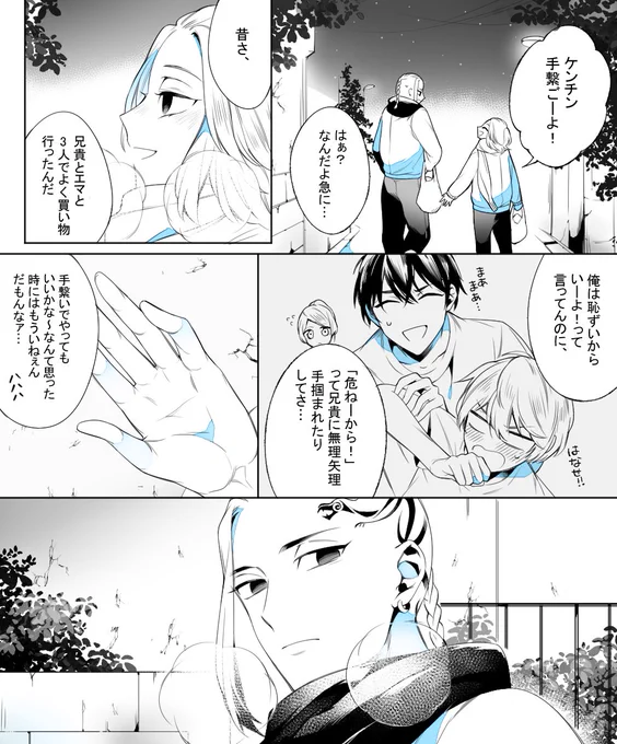ドラマイ 公式絵で佐野兄妹が仲良く手をつないでいたのを見て☺️ 