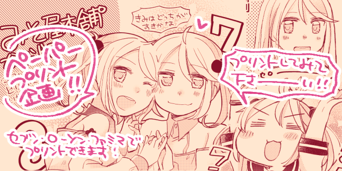 #どりゅふぇす ネットプリントでペーパープリントな企画に参加させて頂きました!🎉🎉ぜひぜひ印刷してやってください～!
プリント番号は運営さんツイートをご参照ください🙌🙌よろしくおねがいします!
https://t.co/3XKbZIoBY4 