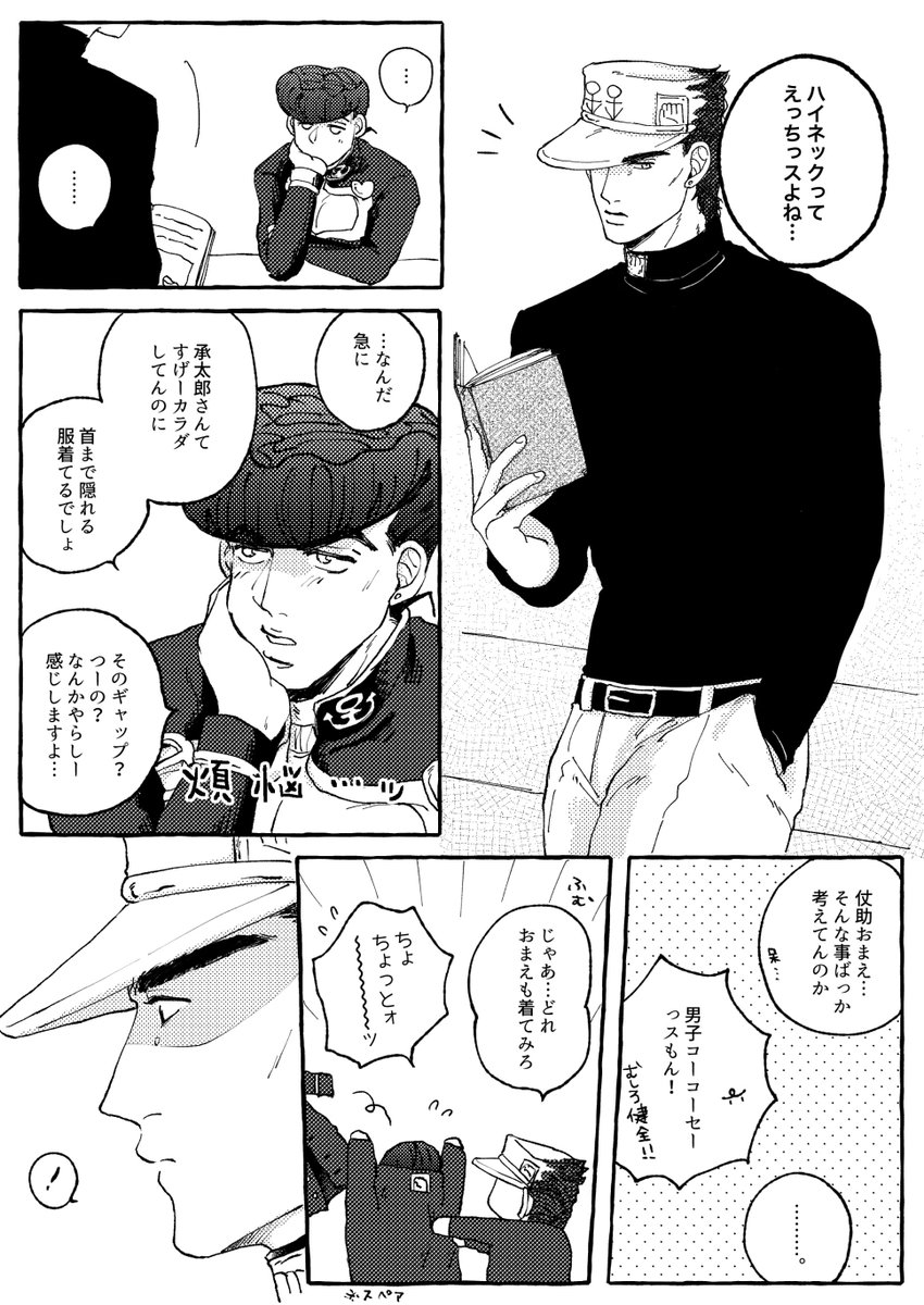 さぎぉ 1日目 東ソ18b Sagio Neko さんの漫画 18作目 ツイコミ 仮