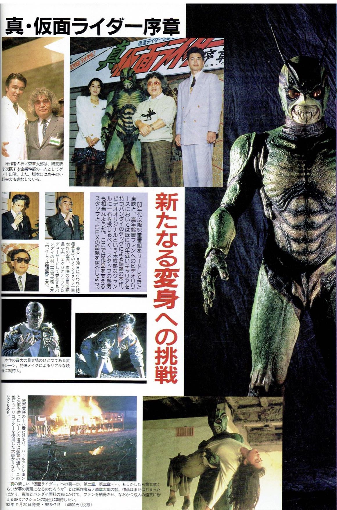 仮面ライダーオフィシャルパーフェクトブック　ＥＸ2真・仮面ライダー序章 仮面ライダーオフィシャルパーフェクトブック EX2真・仮面