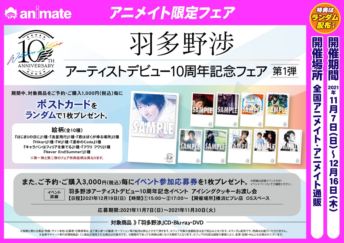 アニメイト山形 Animateyamagata Twitter アニメイト山形 Animateyamagata Twitter