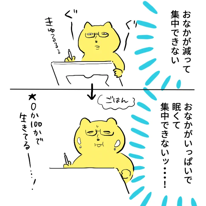 どちらにしろ愚か…それはそれとしてフレッシュネスバーガーのチャイ、おいしかったです 