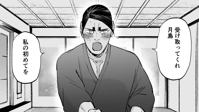 童貞やめるってよ!🤭 