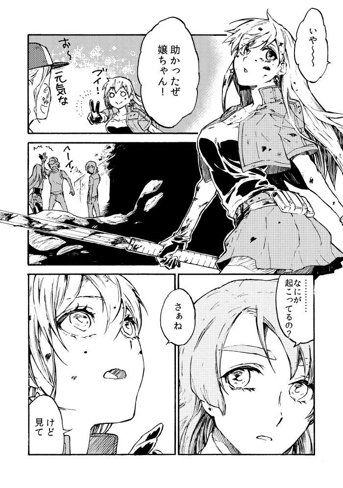 #いい女の日 #鬼ZinKI
七隻末来ちゃん(17)
(顔が)いい女…と言っておこうか! 