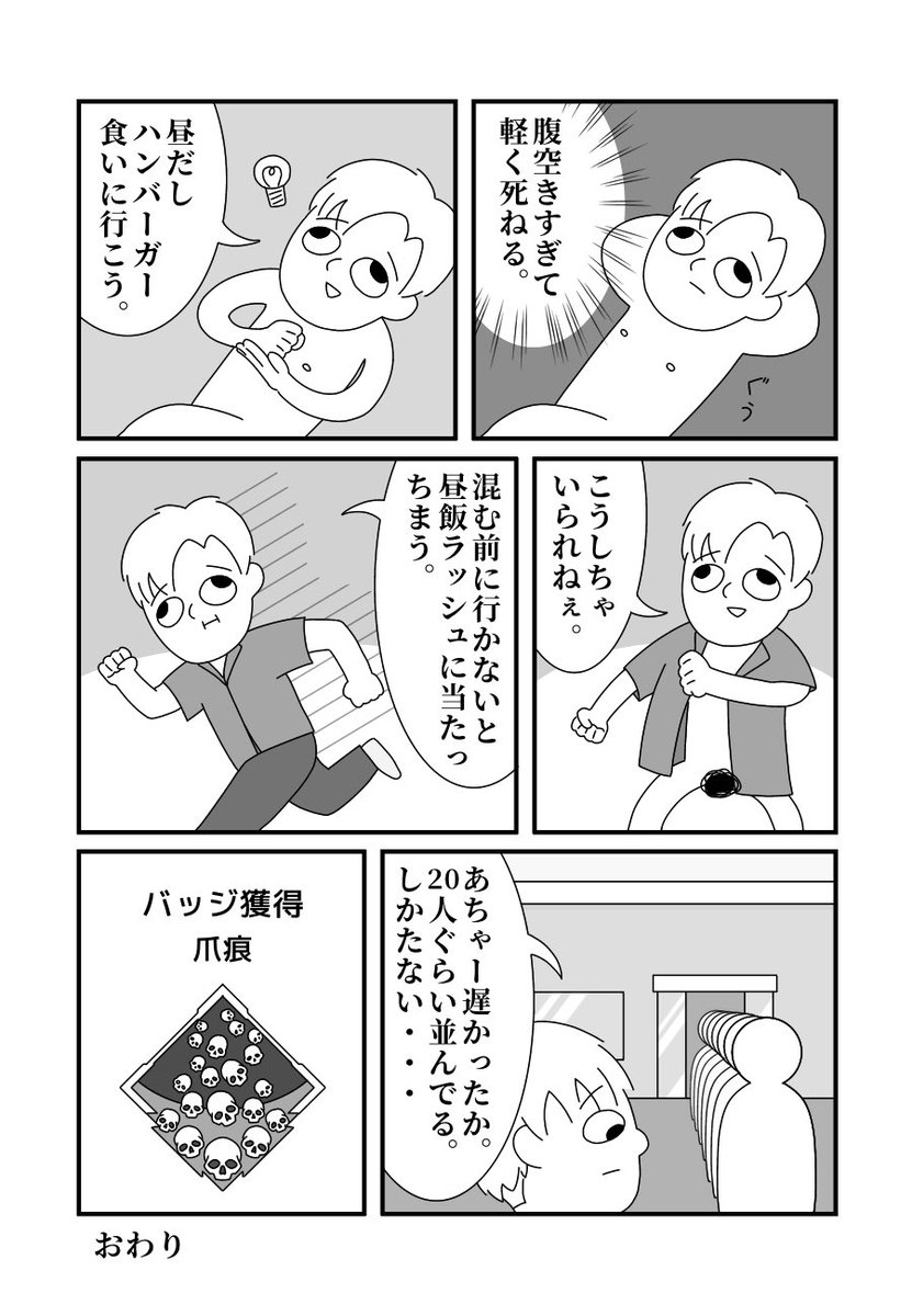 一人暮らし漫画。総集編。 