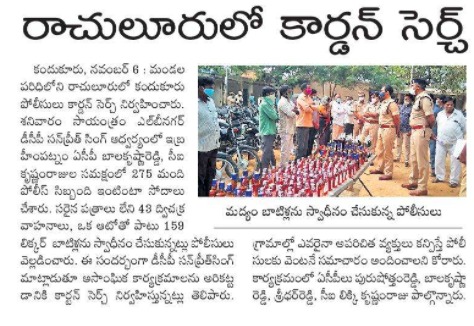 MalkajgiriCop's tweet photo. As per the instructions of #CP_Rachakonda, under the leadership of @DCPLBNagar conducted #CORDON & #SEARCH_OPERATION in Rachloor village of @KandukurPS. 275 Police personnel participated in this operation, #Seized Two wheelers-43, Three wheelers-01 and 159 liquor bottles. https://t.co/lpwbZYlknL